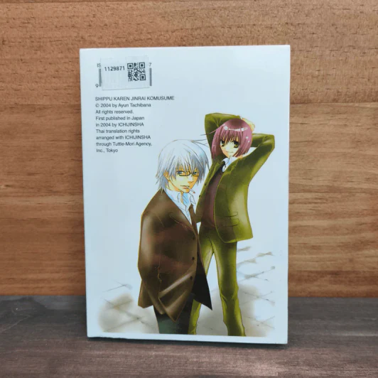 จิ้งจอกสาว หัวใจเทอร์โบ เล่ม 3 รูปที่ 5