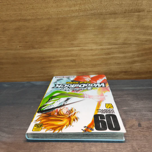 วัยมันส์พันธุ์ร็อก Woodstock เล่ม 9 รูปที่ 4