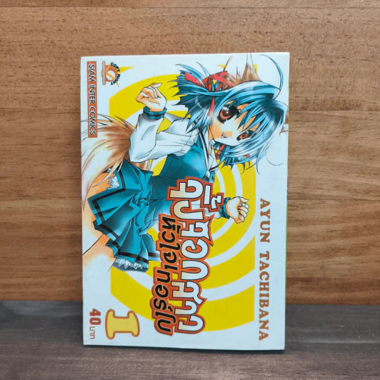 จิ้งจอกสาว หัวใจเทอร์โบ เล่ม 1 รูปที่ 1
