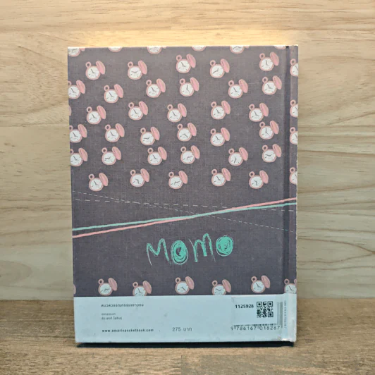 โมโม่ Momo - มิฆาเอ็ล เอ็ลเด้ รูปที่ 5