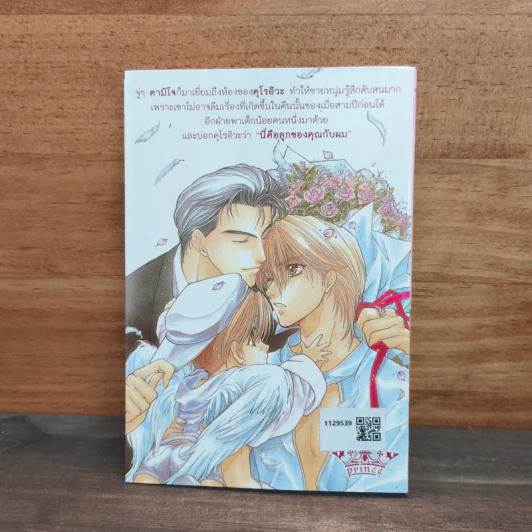 Imaginary lovers คืนมหัศจรรย์ รูปที่ 5