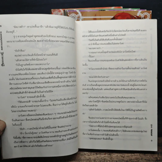 Pride online สงครามออนไลน์อลเวง ภาค คริสตัลวอร์ 6 เล่มจบ รูปที่ 7