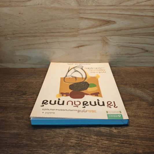 ใช้ทุกข์ดับทุกข์ - พระอาจารย์มานพ อุปสโม รูปที่ 4