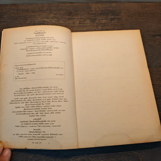 ร้านหนังสือที่มีแต่นิยายรัก - ประชาคม ลุนาชัย รูปที่ 6