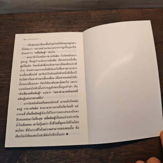 ใครกำหนด ชุดที่ 1 - ศุภนิมิต รูปที่ 9