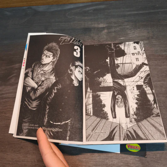 เรียกเขาว่าอีกา! เล่ม 3 รูปที่ 7