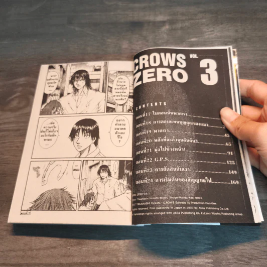 เรียกเขาว่าอีกา! เล่ม 3 รูปที่ 6