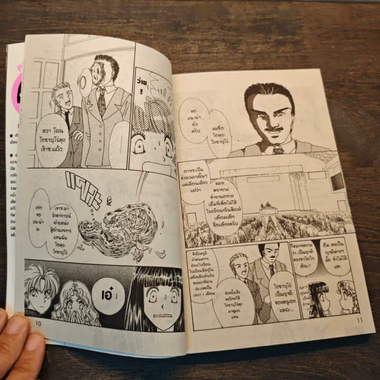 คู่หูสุดป่วน ก๊วนปราบผี เล่ม 4 รูปที่ 6