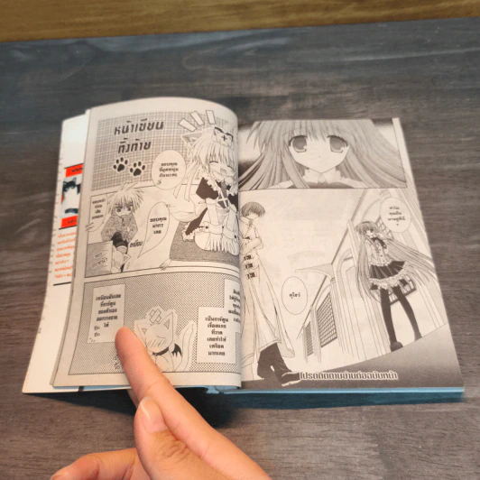 PETIT-HOUND เพอตี้ฮาวนด์ เล่ม 1 รูปที่ 7