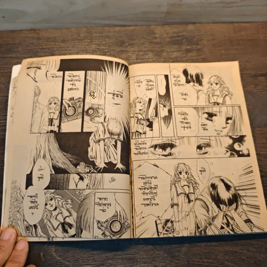 ฆาตกรพยาบาท!? รูปที่ 6