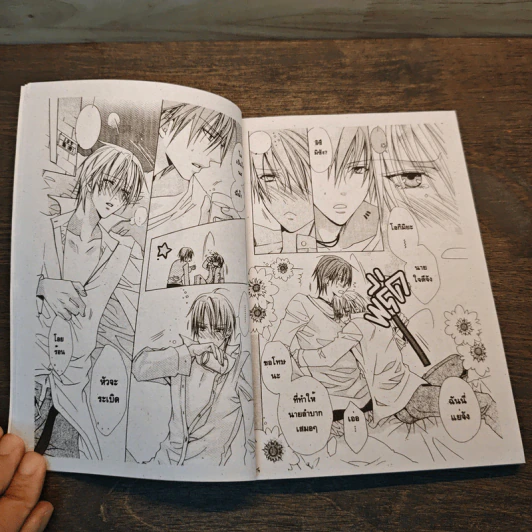 รุกหัวใจ...นายจอมตื้อ - Haruka Minami รูปที่ 6