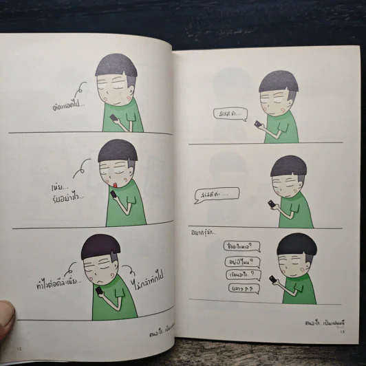 คนอะไรเป็นแฟนหมี ตอนใหม่ - แฟนหมี รูปที่ 8