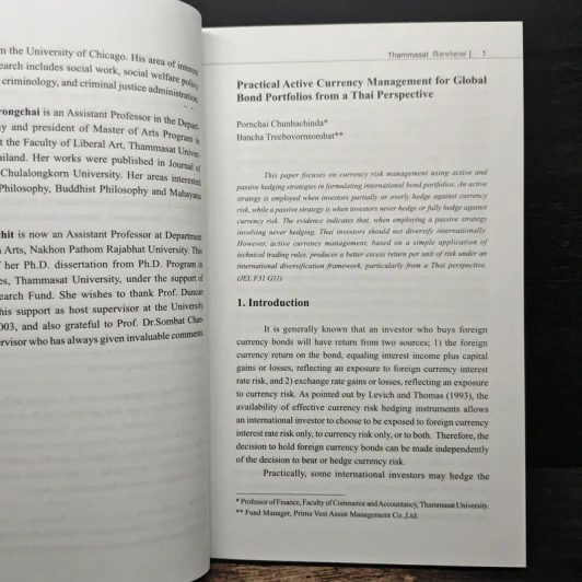 Thammasat Review Vol 10 December 2005 รูปที่ 7