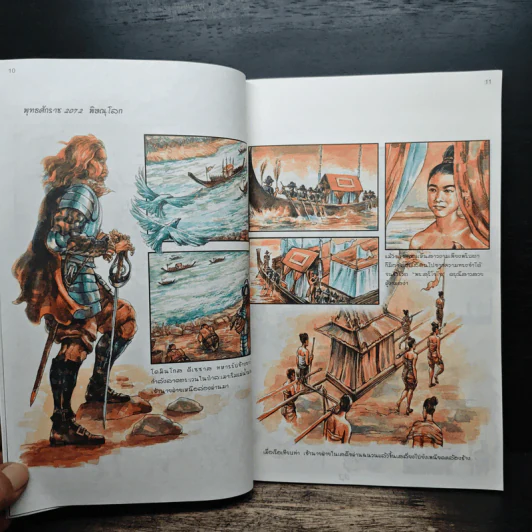 นิยายภาพจากภาพยนตร์เรื่อง สุริโยไท ฉบับการ์ตูน รูปที่ 8