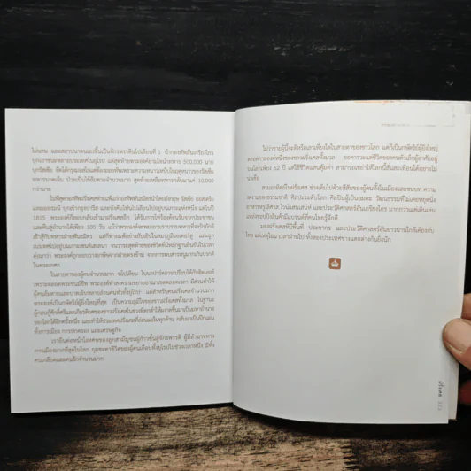 France's Diary บันทึกฝรั่งเศส - วันชัย ตัน รูปที่ 8