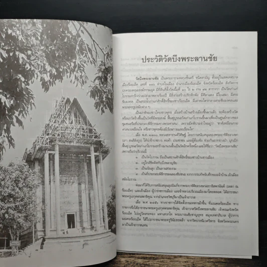 กฐินพระราชทาน มหาวิทยาลัยธรรมศาสตร์ 2544 รูปที่ 8