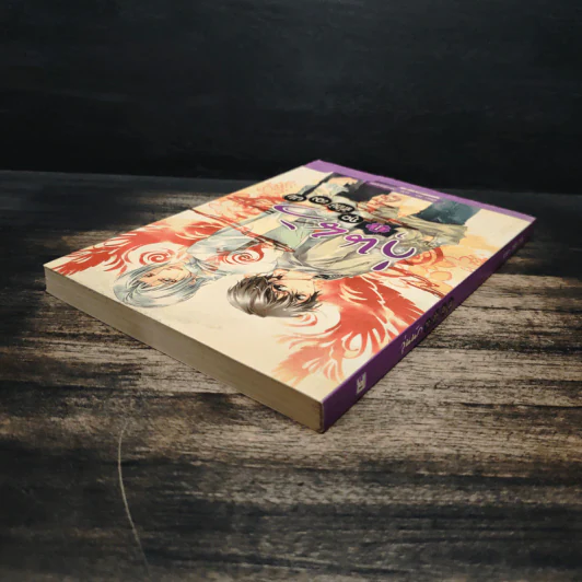 วุ่นนักภูตพิทักษษ์ของผม เล่ม 1 - ตง รูปที่ 5