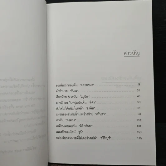 Oh! My Love เรื่องรักของสองเรา รูปที่ 7
