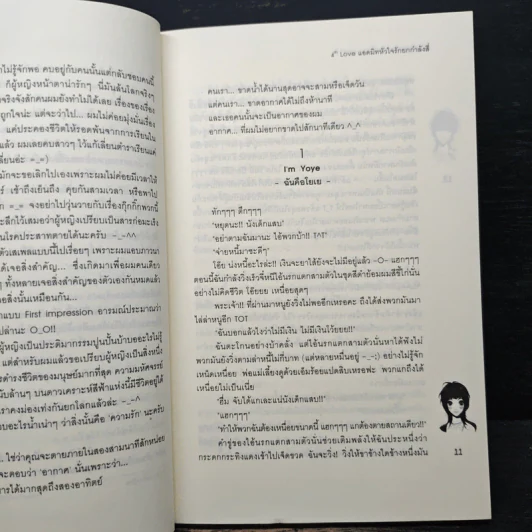 4th Love แอดมิทหัวใจรักยกกำลังสี่ - may112 รูปที่ 8