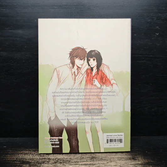 4th Love แอดมิทหัวใจรักยกกำลังสี่ - may112 รูปที่ 2