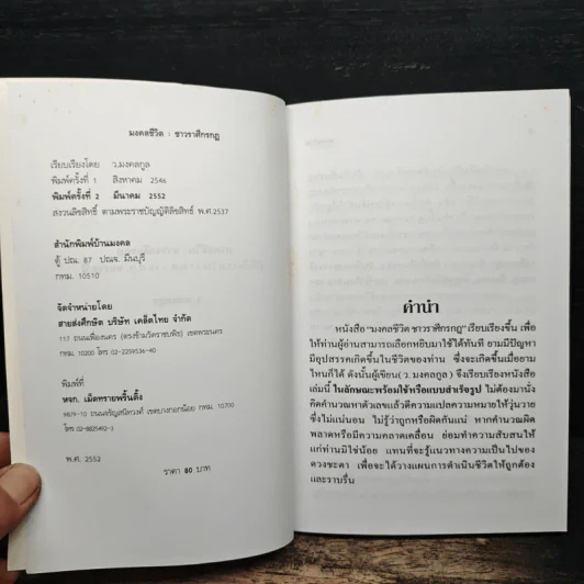 Cancer ชาวราศีกรกฎ - ว.มงคลกูล รูปที่ 6