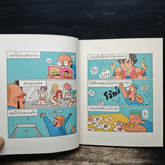 Tokyo Diary โตเกียวจุดจุด - Saled Toy รูปที่ 7