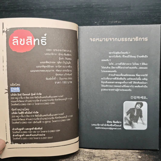 เล่มเดียวก็เที่ยวเกาหลีได้ รูปที่ 6