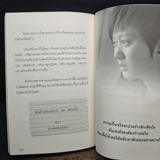 ครูครับผมรักคุณ - MY Beloved Teacher รูปที่ 10