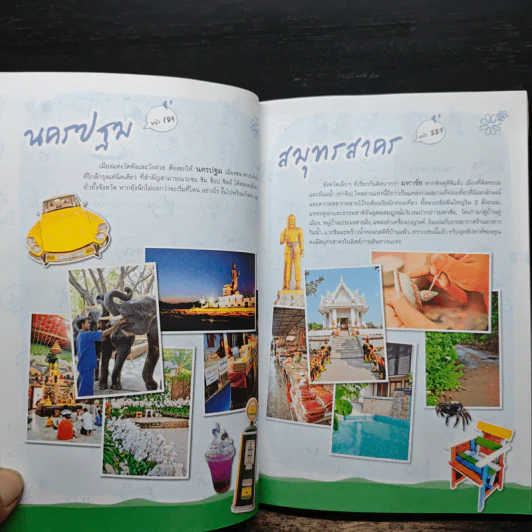 ทริปสุดสัปดาห์ สวนผึ้ง อัมพวา มหาชัย ราชบุรี นครปฐม รูปที่ 8