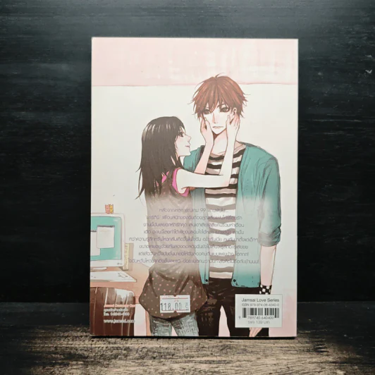 มาร์ตินี่อินเลิฟ ตามหาโซ่รักผูกมัดหัวใจ - เจ้าปลาน้อย รูปที่ 2