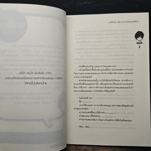 มาร์ตินี่อินเลิฟ ตามหาโซ่รักผูกมัดหัวใจ - เจ้าปลาน้อย รูปที่ 7