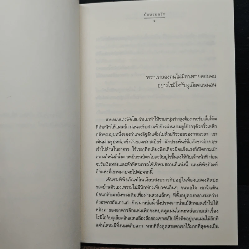 ความรู้สึกดี...ที่เรียกว่ารัก 31 รูปที่ 8