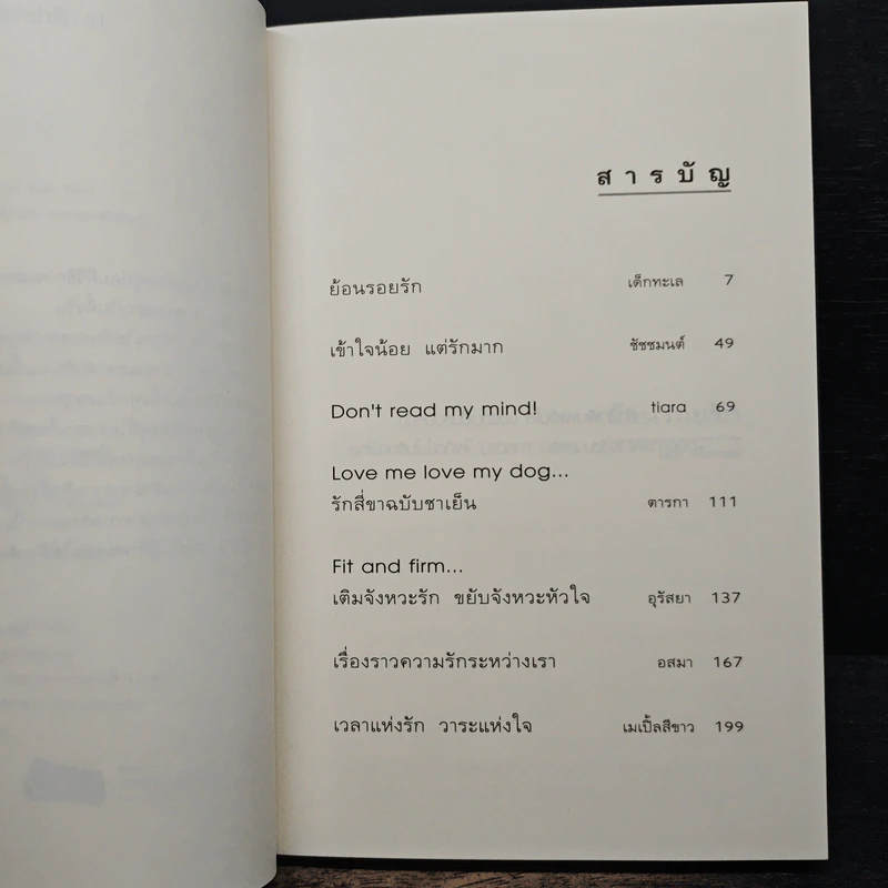 ความรู้สึกดี...ที่เรียกว่ารัก 31 รูปที่ 7
