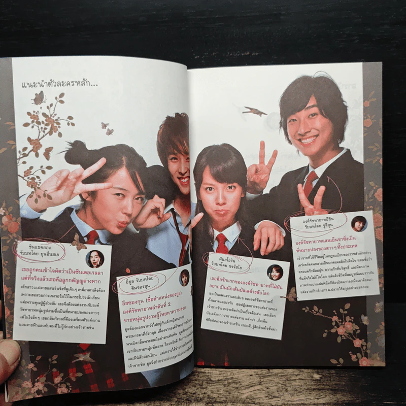 เจ้าหญิงวุ่นวายกับเจ้าชายเย็นชา เล่ม 1 - กช มีนัม รูปที่ 7
