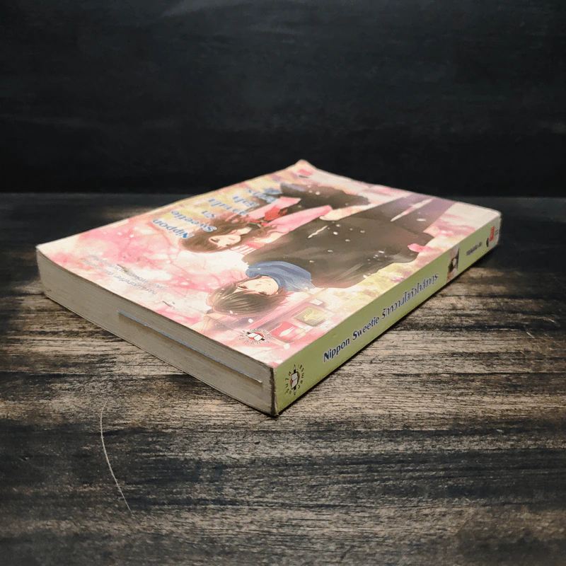 Nippon Sweetie รักหวานใสหัวใจสีซากุระ - เจ้าหญิงผู้เลอโฉม รูปที่ 5