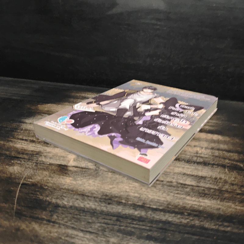 Dark Fairy Tale ล่ารักเดิมพันใจยัยตัวร้ายกับนายซานตาน - Hideko_Sunshine รูปที่ 7