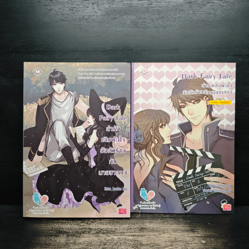 Dark Fairy Tale ล่ารักเดิมพันใจยัยตัวร้ายกับนายซานตาน - Hideko_Sunshine รูปที่ 5