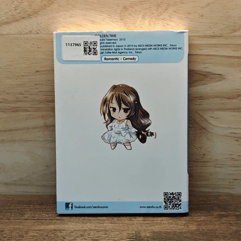 GOLDEN TIME ~ฤดูใบไมเผลิที่วูบหาย~ เล่ม 1 รูปที่ 5