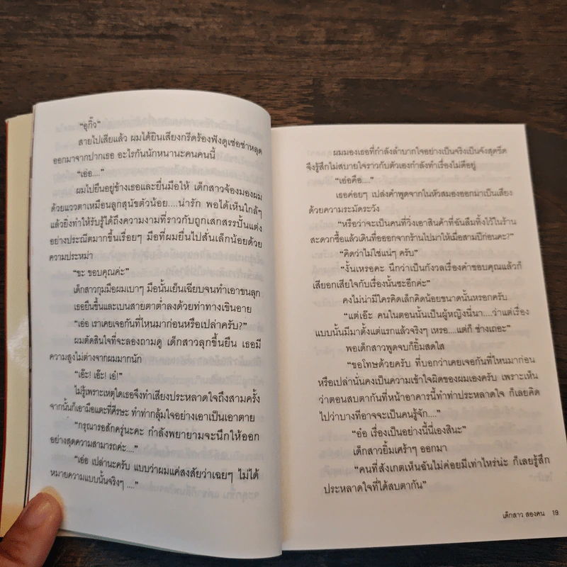 ฮารุกะกับชมรมซ่าท้าผีเฮี้ยน เล่ม 1 รูปที่ 6