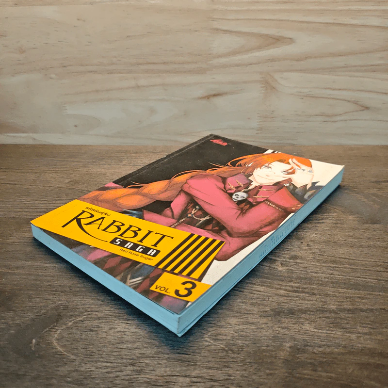 รหัสพันธุ์ลับ Rabbit Saga เล่ม 3 รูปที่ 3