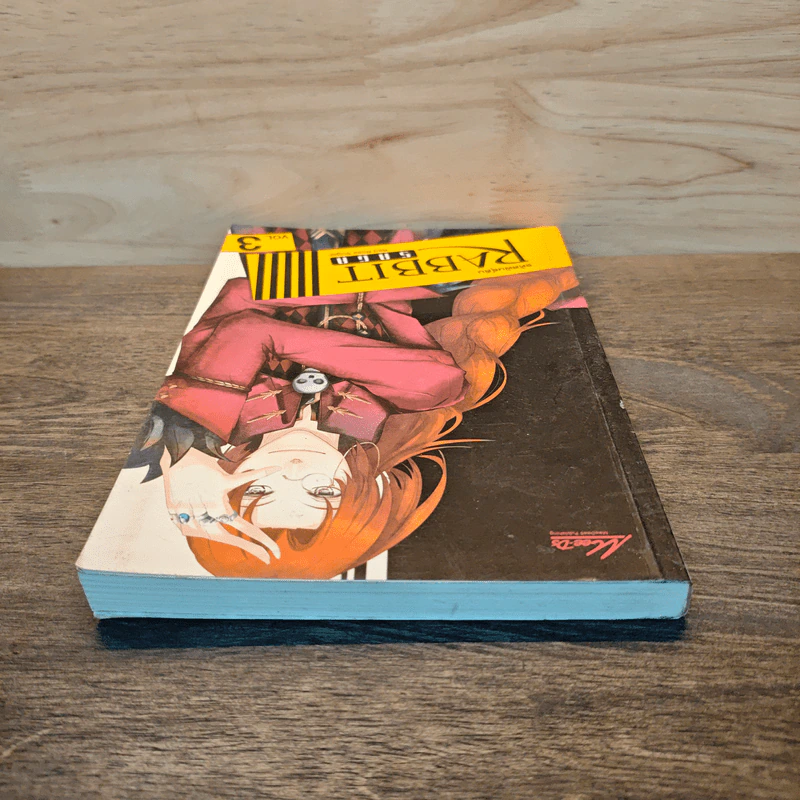 รหัสพันธุ์ลับ Rabbit Saga เล่ม 3 รูปที่ 4