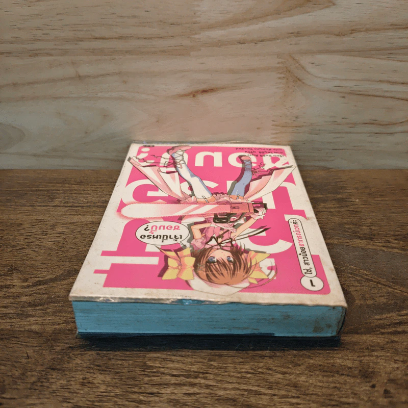 เจ้านี่เหรอซอมบี้? เล่ม 1 รูปที่ 4