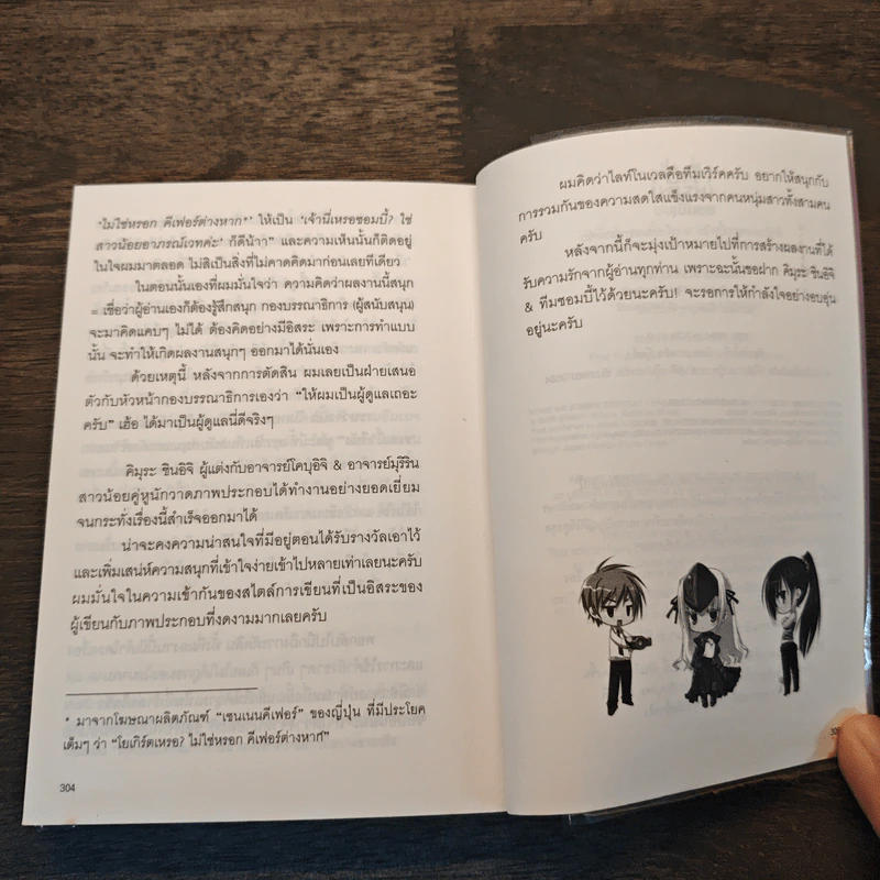 เจ้านี่เหรอซอมบี้? เล่ม 1 รูปที่ 7