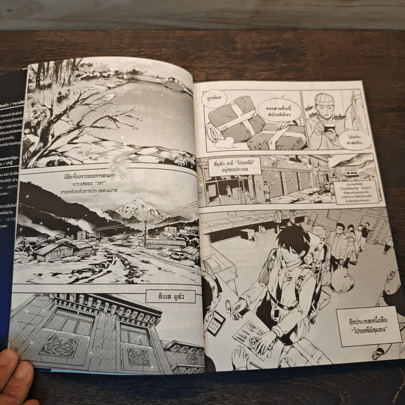 บันทึกจอมโจรแห่งสุสาน ภาคทิเบต เล่ม 1 รูปที่ 6