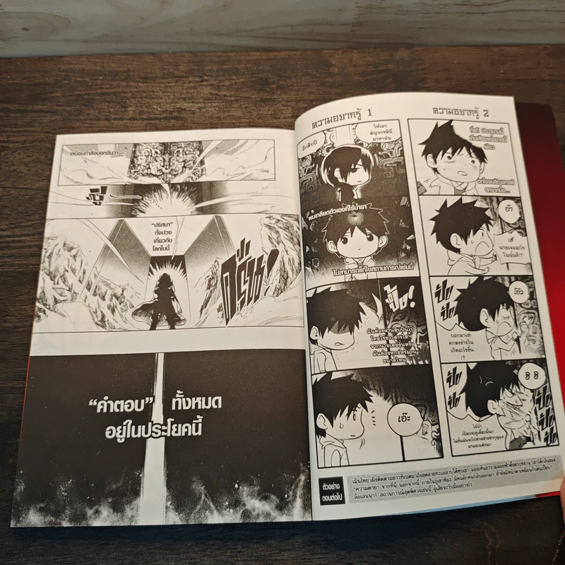 บันทึกจอมโจรแห่งสุสาน เล่ม 2 - หนานไพ่ซานซู รูปที่ 7