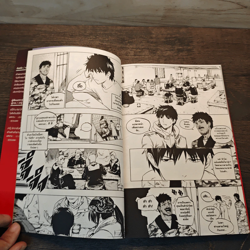 บันทึกจอมโจรแห่งสุสาน เล่ม 2 - หนานไพ่ซานซู รูปที่ 6