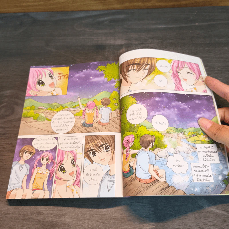 ไม่ยากถ้าอยากทำข้อสอบได้ รูปที่ 9