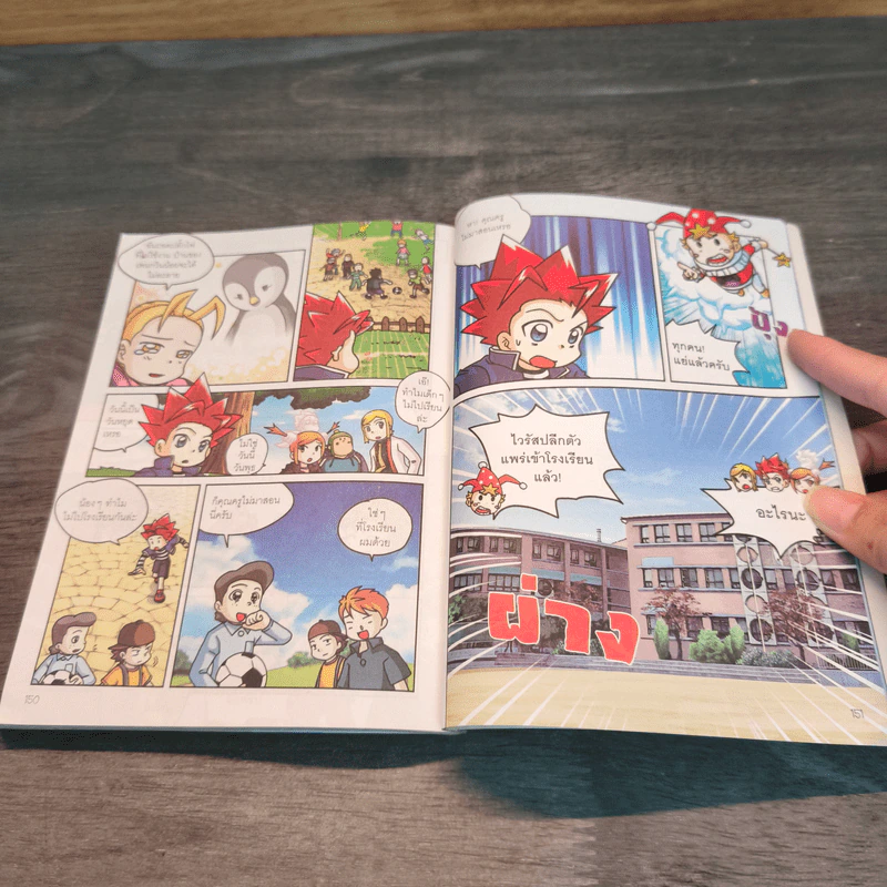 Tales Runner 14 ป่วนสถานีวิจัย รูปที่ 9