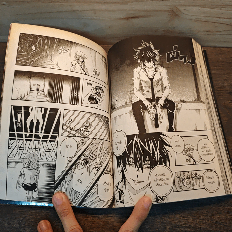 Blacx แบล็กซ์ เล่ม 8 รูปที่ 7