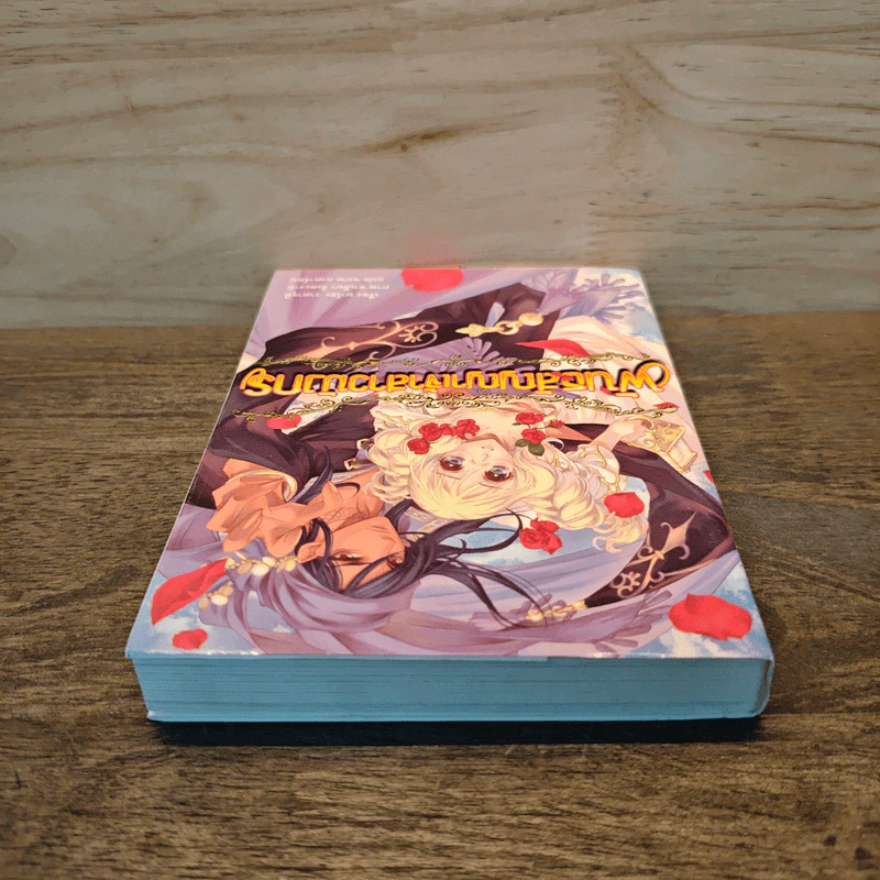 พันธสัญญาเจ้าสาวมังกร เล่ม 1 รูปที่ 4